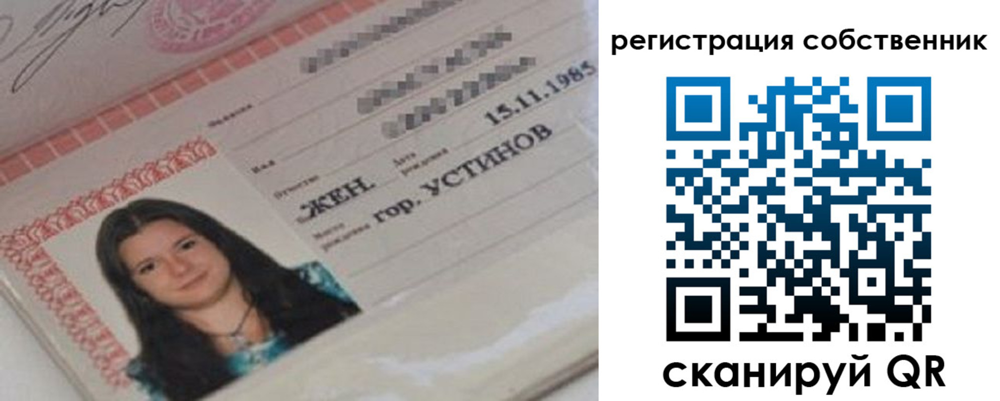 прописка для кредита в Альметьевске