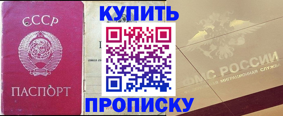 прописка для школы в Альметьевске