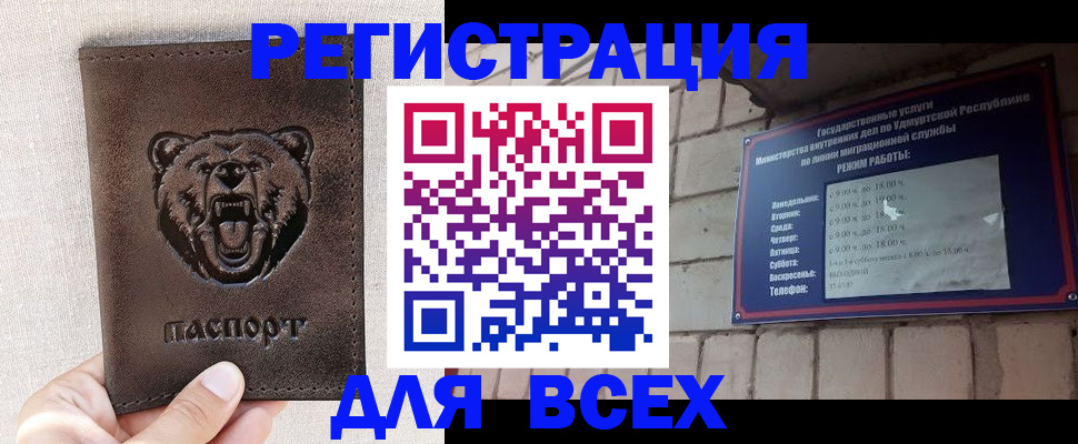 временная регистрация надежно в Альметьевске