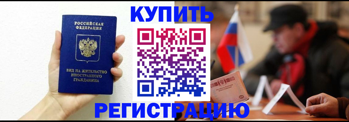 прописка гарантия в Альметьевске