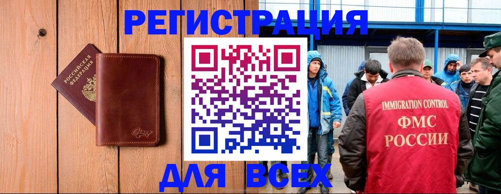 временная регистрация недорого в Альметьевске