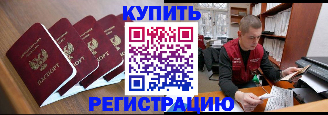 где прописаться в Альметьевске