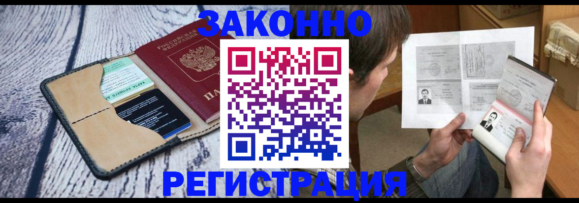 временная регистрация надежно в Альметьевске