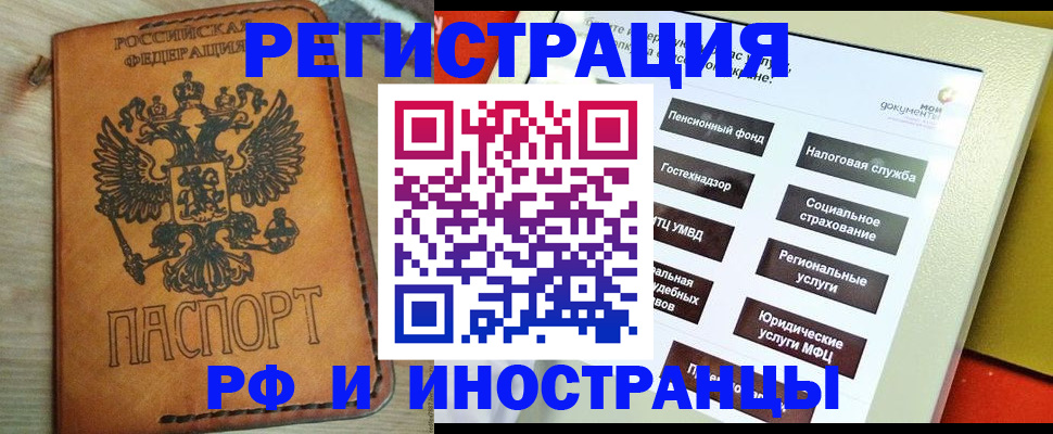 временная регистрация поиск в Альметьевске