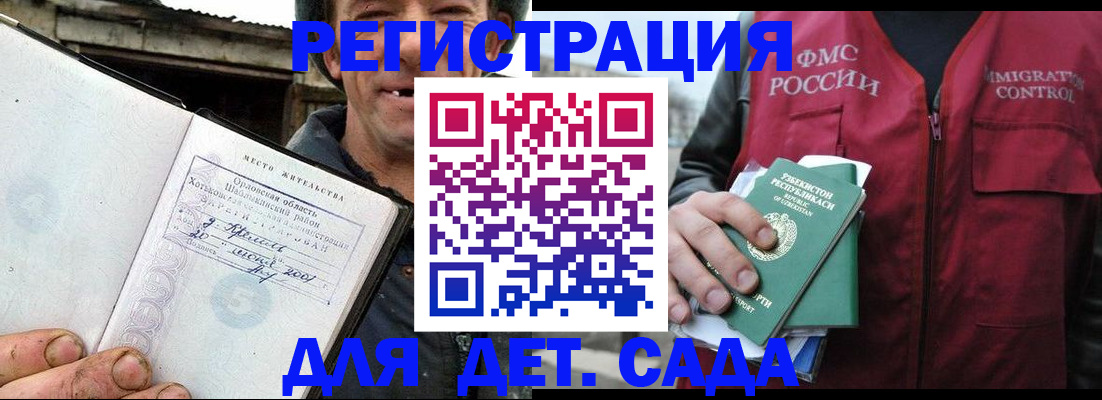 прописка паспорт в Альметьевске